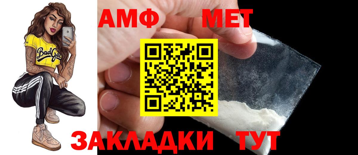 АМФЕТАМИН 97% Уварово