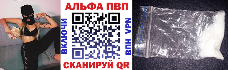 A-PVP Crystall  сколько стоит  Уварово 