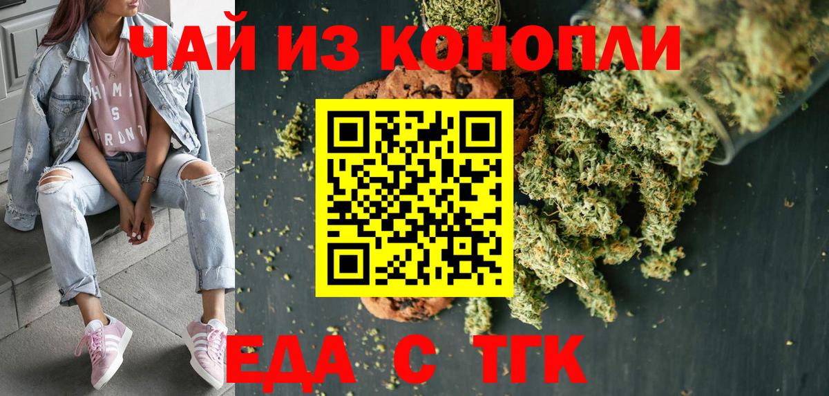 Cannafood конопля  Уварово 