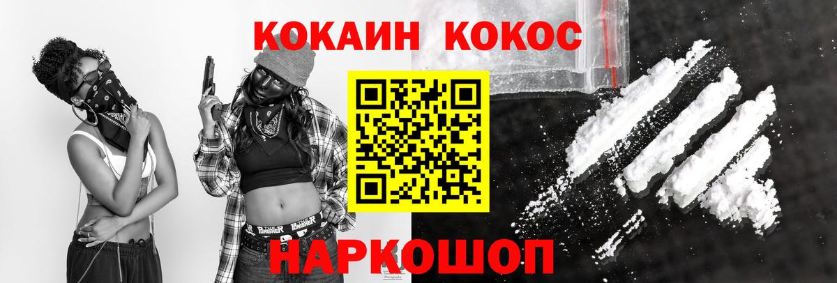 COCAIN VHQ Уварово