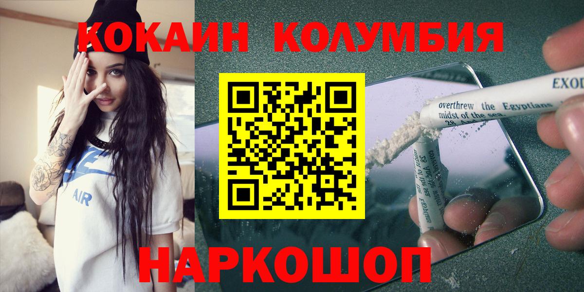 КОКАИН Боливия Уварово