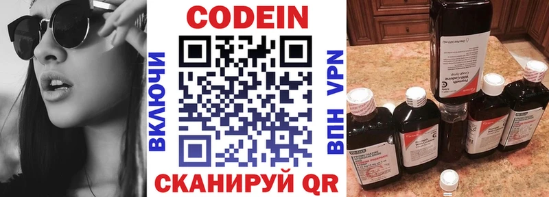 Кодеиновый сироп Lean Purple Drank  Уварово 