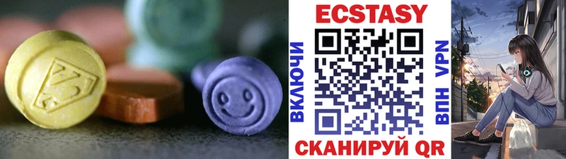 ЭКСТАЗИ 280мг  Уварово 
