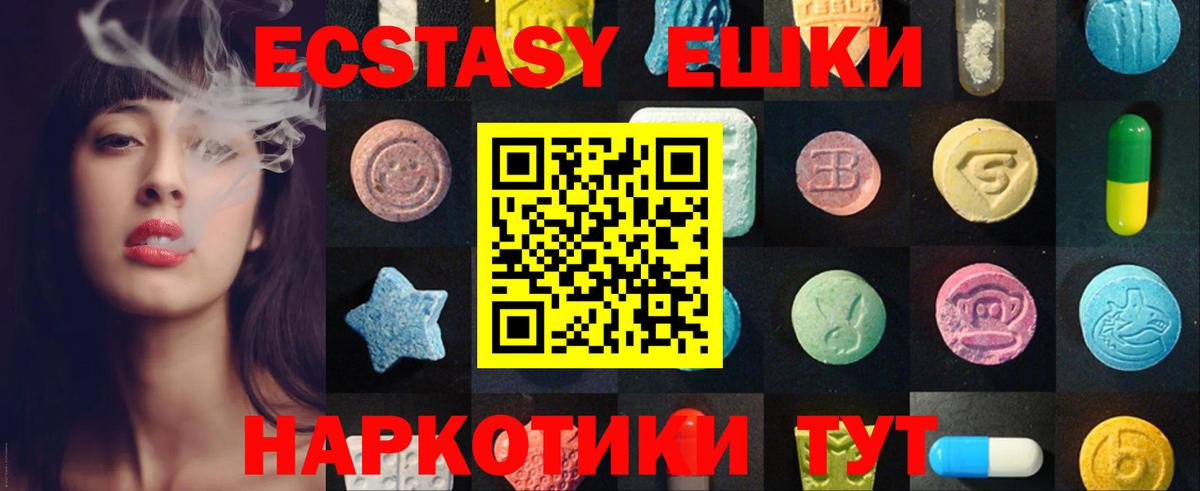 ЭКСТАЗИ  ЭКСТАЗИ 280 MDMA  Вход с VPN  Экстази 250 мг  Уварово 