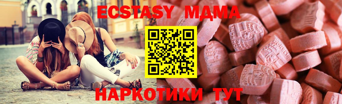 Ecstasy круглые Уварово