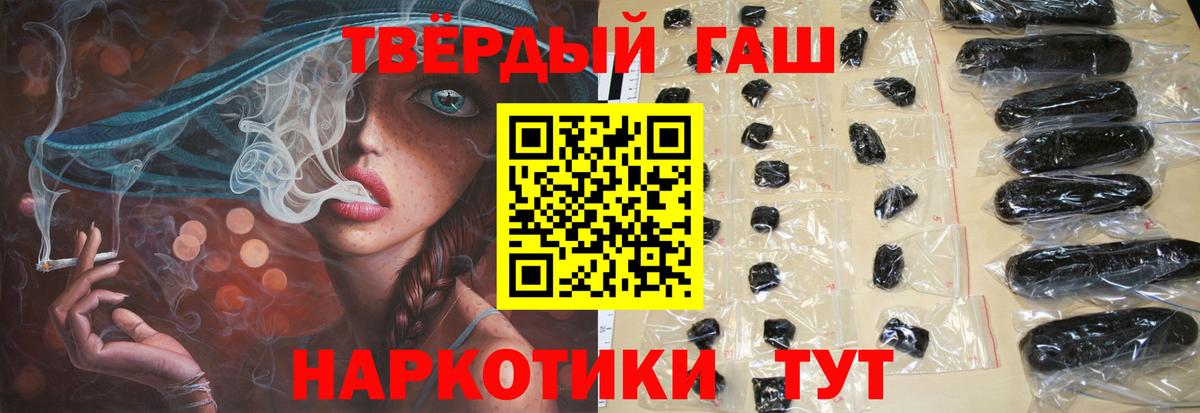 ГАШИШ ice o lator  Вход с VPN  Гашиш 40% ТГК  Уварово 