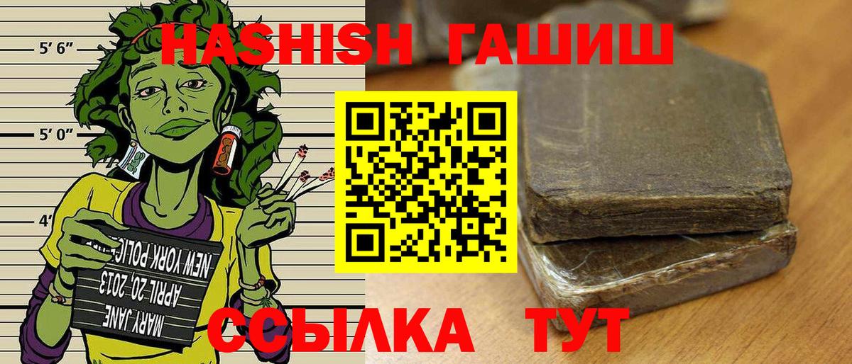 ГАШ гашик  Уварово  ГАШИШ Cannabis 