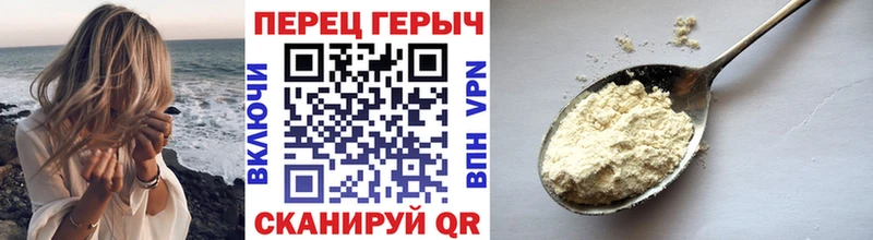 ГЕРОИН VHQ  Уварово 