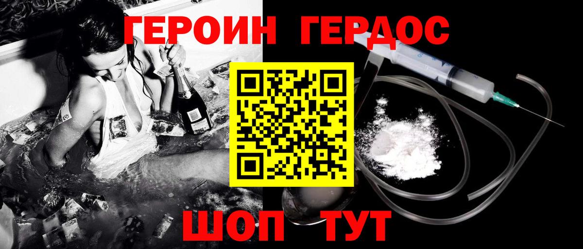 Героин VHQ  Вход с VPN  Героин  Уварово 