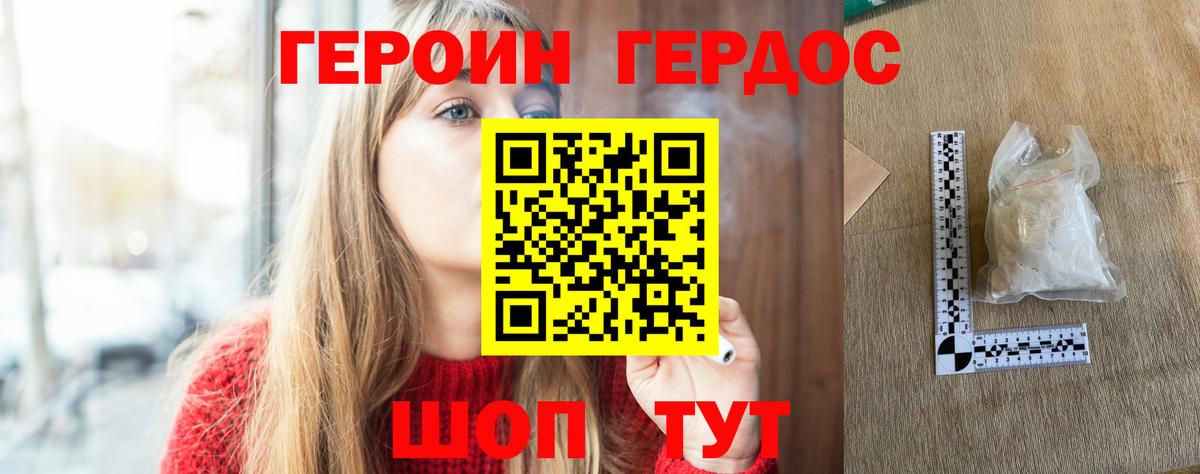 Героин VHQ Уварово