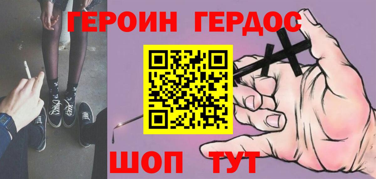 Героин VHQ Уварово