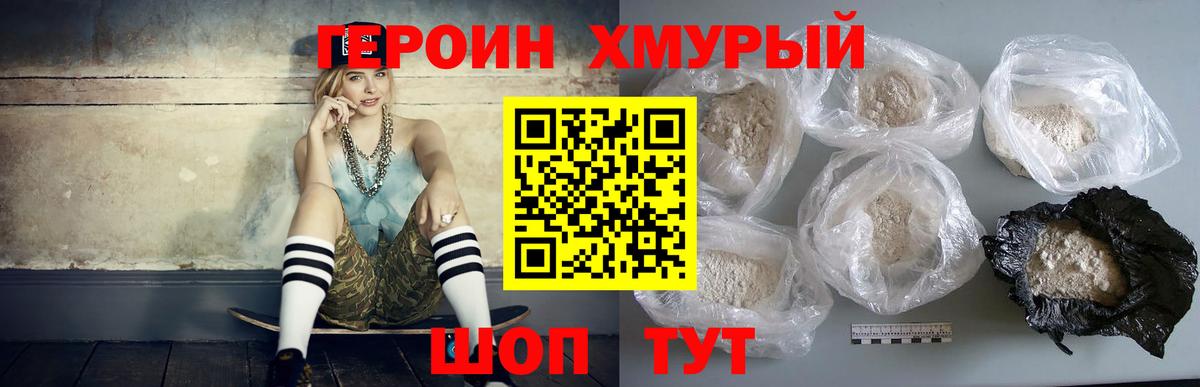 Героин  Уварово  ГЕРОИН герыч 