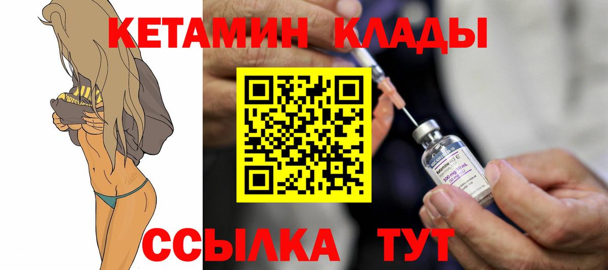 это состав  Уварово  Кетамин ketamine  Кетамин ketamine  блэк спрут ONION 