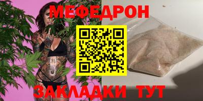 мефедрон VHQ Абакан