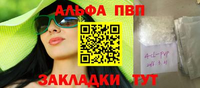 мефедрон VHQ Абакан