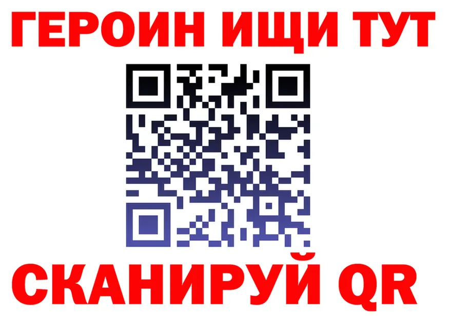 ГЕРОИН VHQ ссылка сайты даркнета hydra Уварово