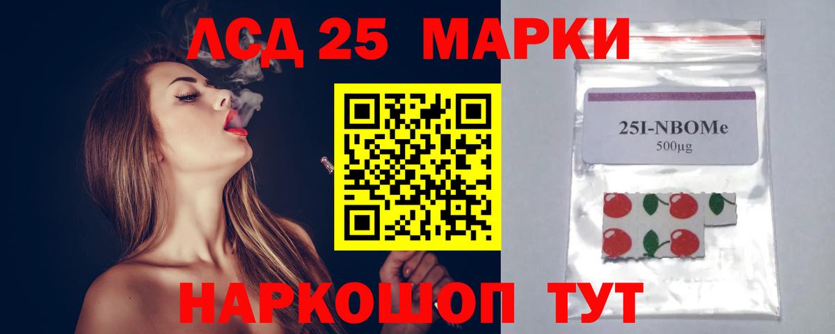 LSD-25 экстази ecstasy Уварово