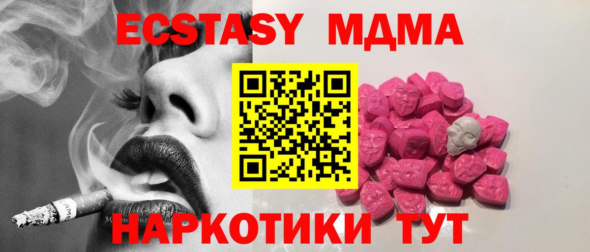 МДМА Molly  Вход с VPN  Уварово  MDMA Molly 