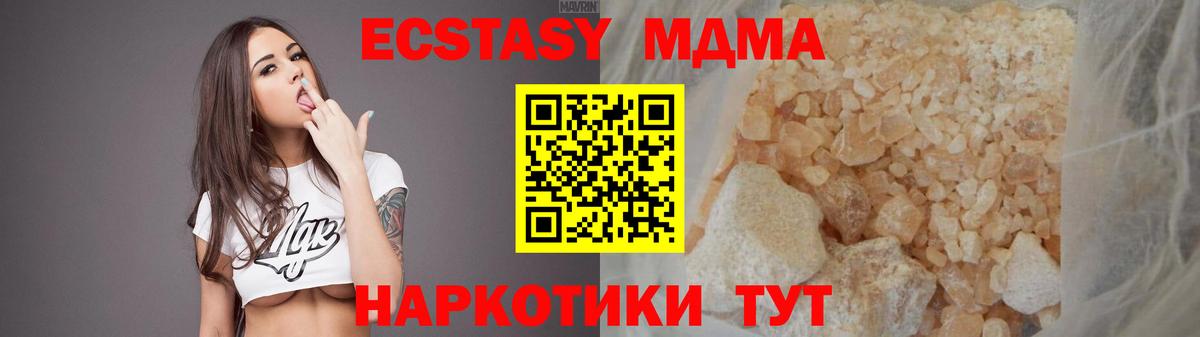 МДМА VHQ  Уварово  MDMA crystal 