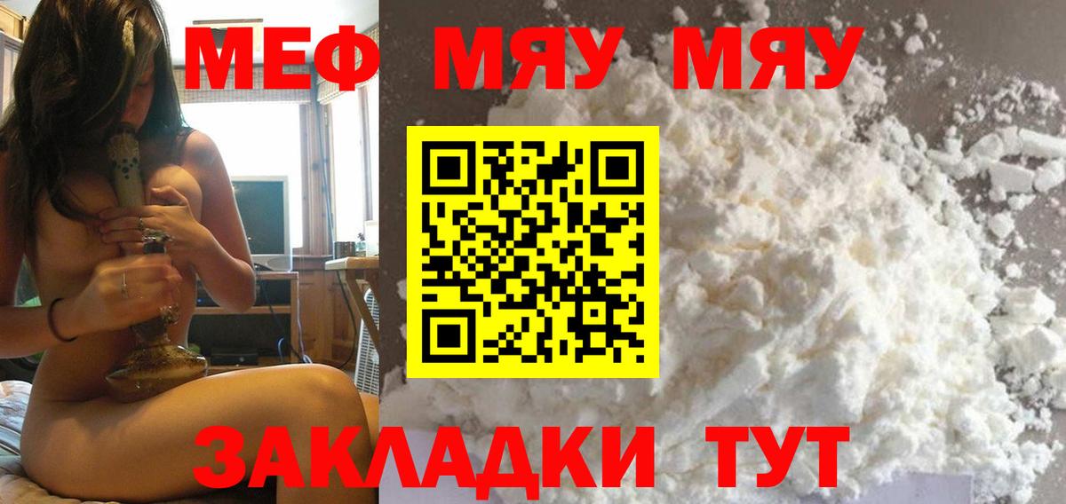 Мефедрон  Меф 4 MMC  купить наркотик  МЕФ мяу мяу  Уварово 