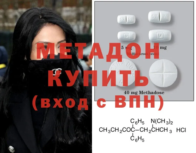 Метадон methadone  Уварово 