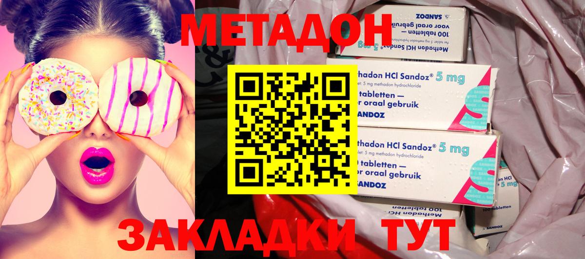 дарк нет как зайти  Метадон VHQ  Уварово  МЕТАДОН белоснежный 