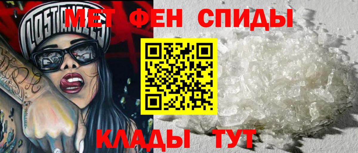 МЕТАМФЕТАМИН витя  Вход с VPN  Уварово 