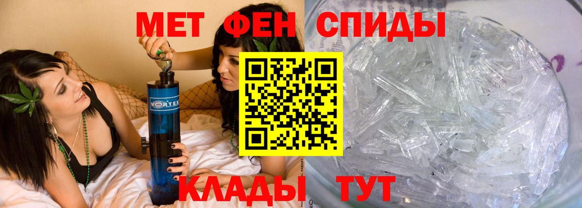 МЕТАМФЕТАМИН витя  Уварово  МЕТАМФЕТАМИН витя 