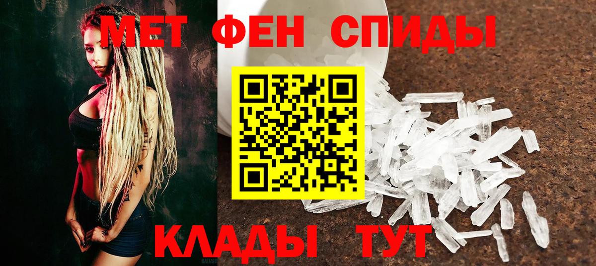 МЕТАМФЕТАМИН Methamphetamine Уварово