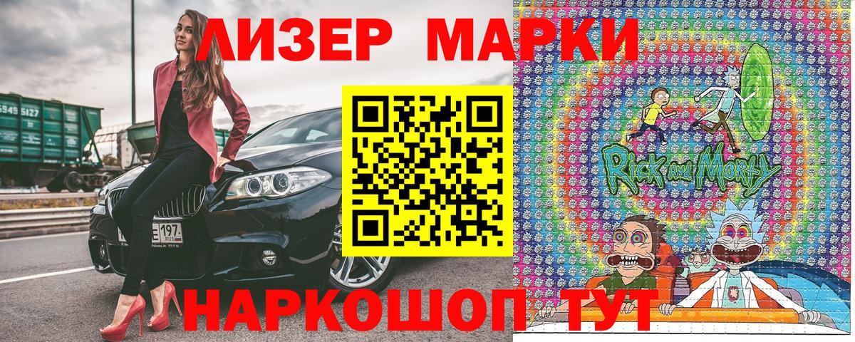 Уварово  Марки N-bome 1500мкг  Вход с VPN 
