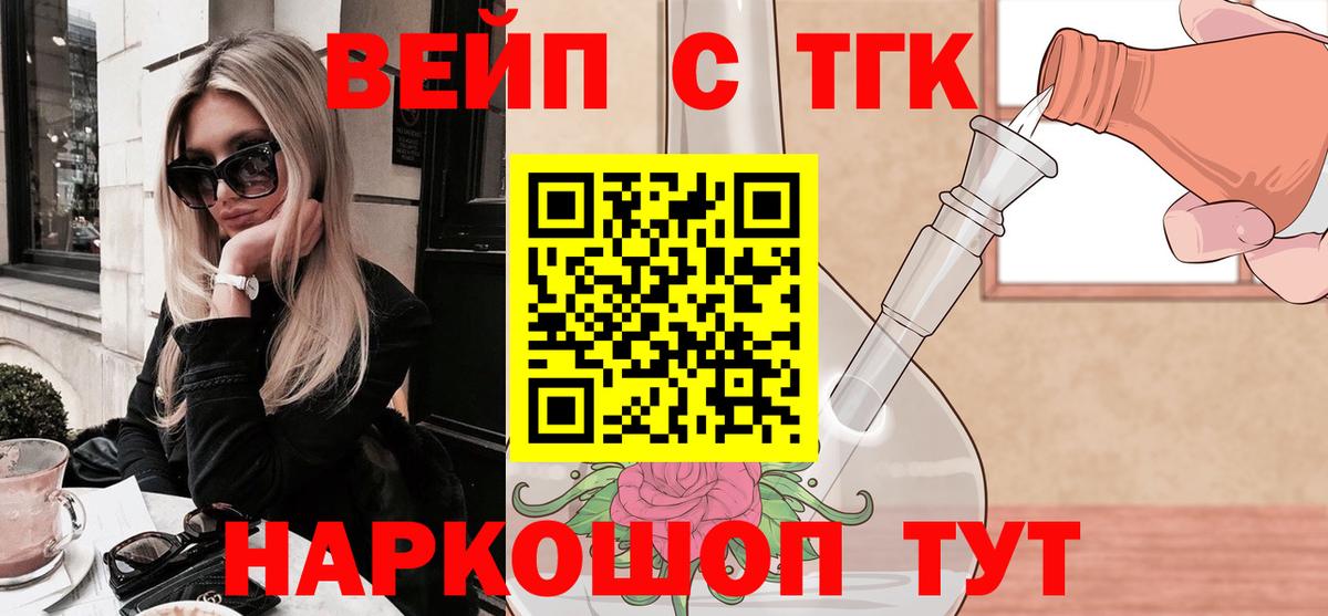 Дистиллят ТГК THC oil  Дистиллят ТГК жижа  Вход с VPN  Уварово 
