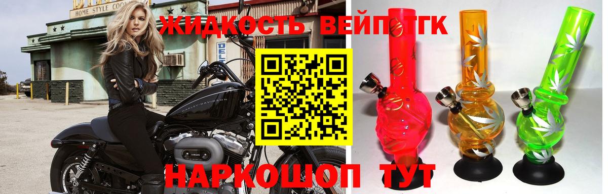 Дистиллят ТГК THC oil Уварово