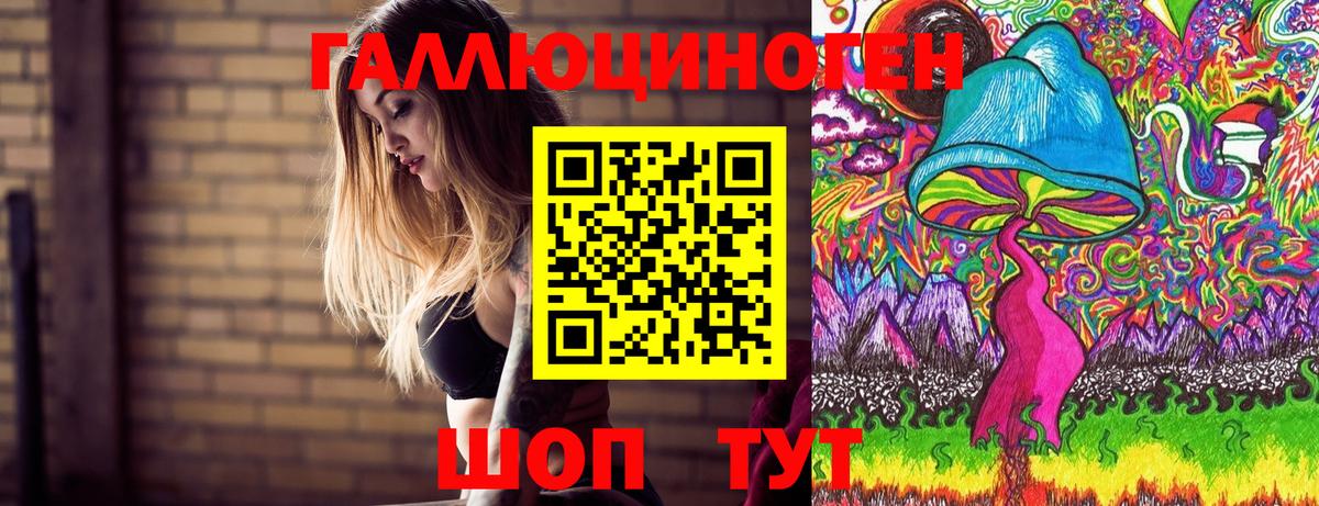 Галлюциногенные грибы прущие грибы  цена   Уварово  Вход с VPN 