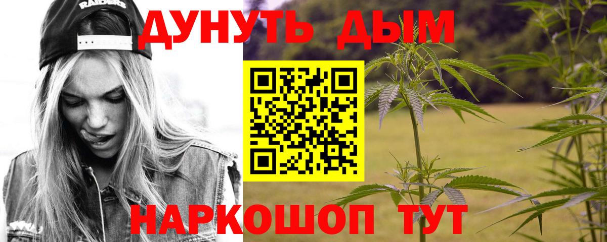 Уварово  МАРИХУАНА LSD WEED  Марихуана OG Kush  Вход с VPN  МАРИХУАНА Ganja 